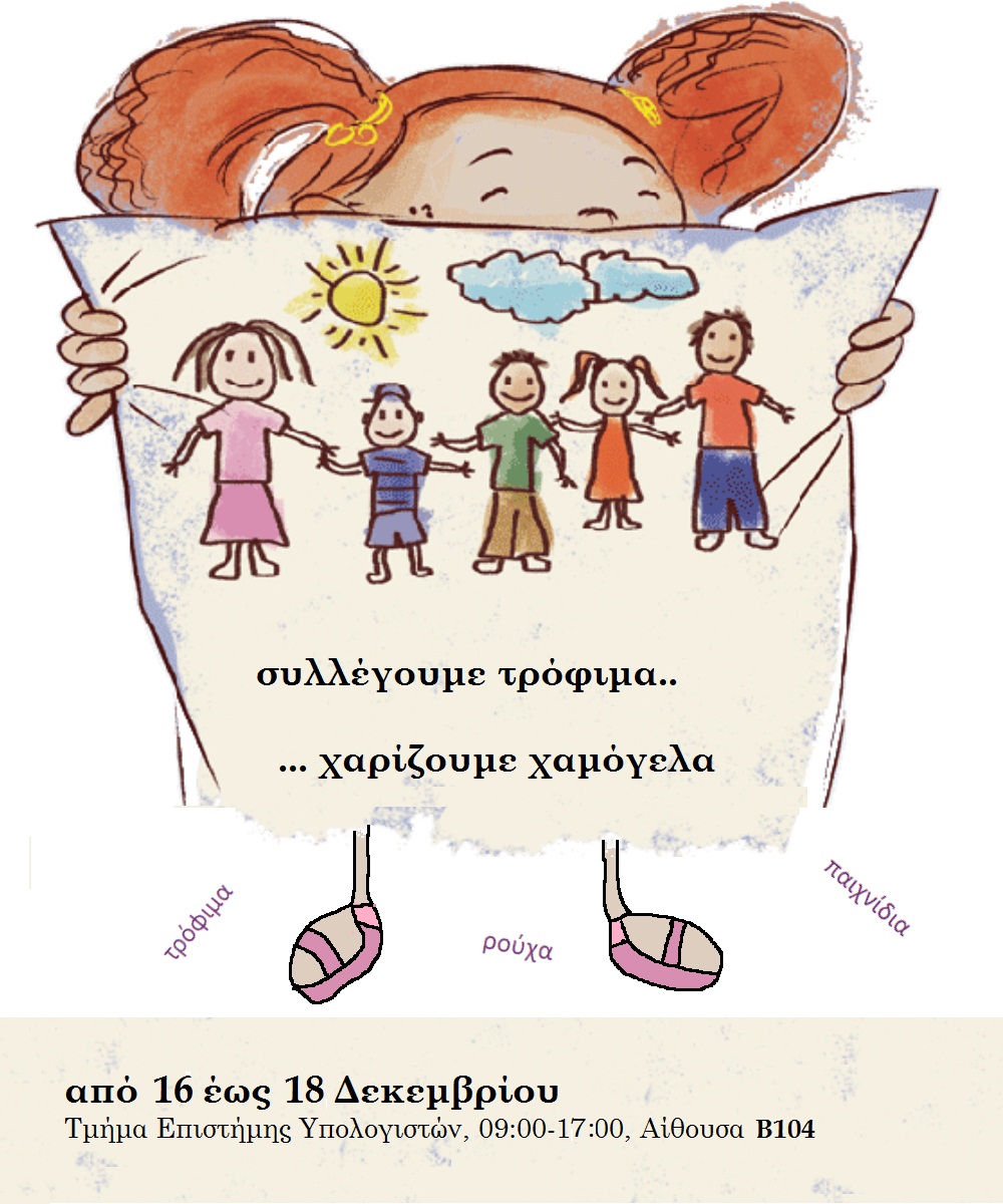 Αφίσα 2014